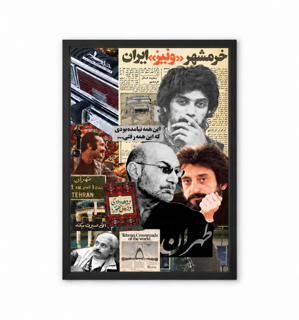 Nostalgic-style artwork featuring classic Iranian singers