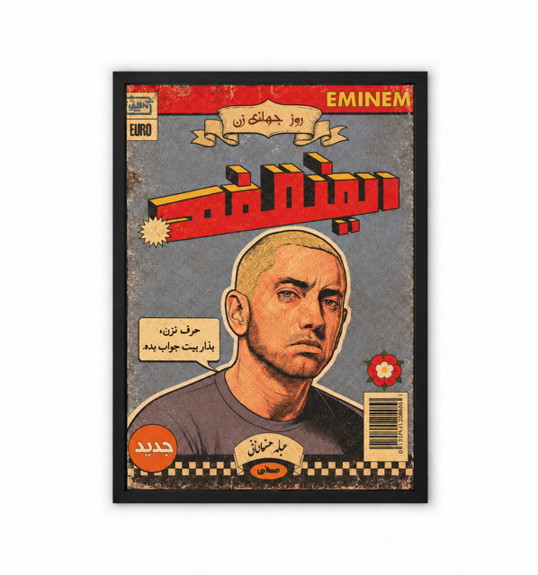 Eminem Retro Magazine-Style Poster