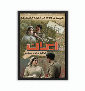*Collage-style artwork from the series *Khatoon