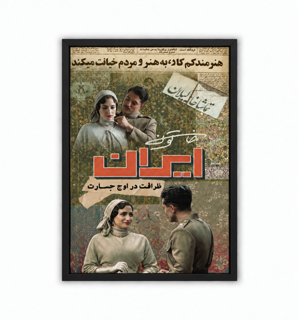 *Collage-style artwork from the series *Khatoon