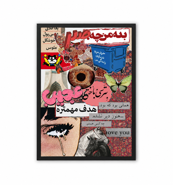 تابلو سبک کلاژ طرح ایرانی
