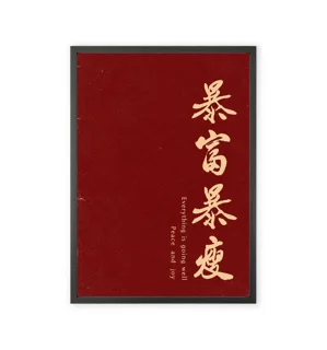 Chinese Red Motivational Wall Art