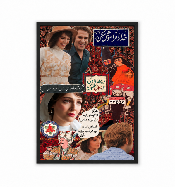 Collage-style artwork from the "Tasian" series