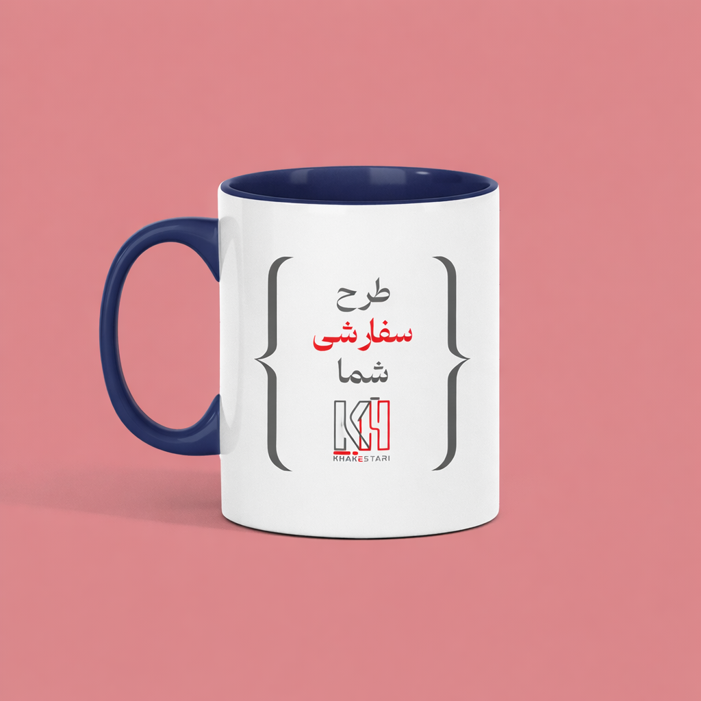 ماگ عمده سرامیکی دسته داخل رنگی سرمه ای